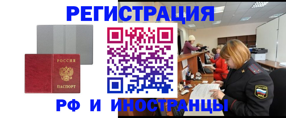 прописка для военкомата в Болхове